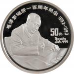 1993年毛泽东诞辰100周年纪念银币5盎司 NGC PF 68 CHINA. Silver 50 Yuan (5 Ounce), 1993. Mao Zedong Birth Centennial.