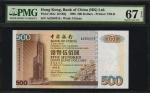 1998年香港中国银行伍佰圆及壹仟圆。两张。HONG KONG. Lot of (2) Bank of China. 500 & 1000 Dollars, 1998. P-332e & 333e. 
