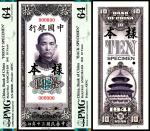 民国三十年（1941年）中国银行美钞版拾圆，单面样本，正反面各一枚，均为PMG 64