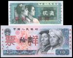 第四版人民币1980年贰角、拾圆样票各1枚，海外回流品，全新