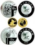 2009年中国2010年上海世界博览会(第1组)纪念币一套三枚 PCGS Proof