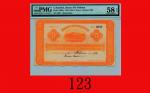 1888年哥伦比亚东方银行 5披索未发行票Columbia, Bank De Oriente, 5 Pesos Remainder, 1888, s/n 6037. PMG EPQ 58 Choice