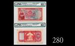 1959-72年香港上海汇丰银行一百圆印刷模型一套两枚1959 - 72 The Hong Kong & Shanghai Banking Corp. $100 Printers Model (Ma 