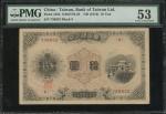 1916年台湾银行券大正改造券10元，编号738653 {6}，PMG 53，有黏附物