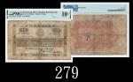 1879年香港上海汇理银行壹员，19世纪中后期汇丰老钞，极难得一见。保存极完好1879 The Hong Kong & Shanghai Banking Corp $1 (Ma H1), s/n 42
