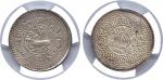 COINS . CHINA – TIBET. Local Government: Silver 5-Sho, 15-50 (1916) (KM Y18). In PCGS holder certifi