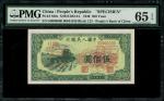 LOT 2418D，1948-49年中国人民银行第一版人民币500元「拖拉机」样票，控号00044538，PMG 65EPQ