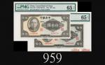 民国三十三年中央银行伍佰圆，英美版票号不同字体两枚，EPQ65佳品1944 The Central Bank of China $500, diff fonts of s/ns G/M268719 &