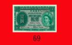 1952年香港政府一圆。未使用Government of Hong Kong, $1, 1/1/1952 (Ma G13), s/n B/6 477760. UNC