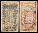 光绪丙午年（1906）湖南官钱局当十铜元券壹佰枚一枚