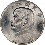 孙像船洋民国23年壹圆普通 NGC MS 62 CHINA. Dollar, Year 23 (1934). Shanghai Mint. NGC MS-62.