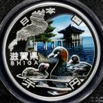 日本  地方自治法施行60周年记念货币 滋贺県千円银货 Shiga 1000Yen Silver 平成23年(2011)  PCGS-PR69DCAM Proof