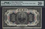 Bank of China, remainder 10 Yuan, 1914, serial number P154599, (Pick 35r, S/M C294-52), in PMG holde