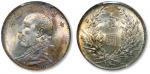 袁世凯像民国三年壹圆山东大扣 PCGS MS 63