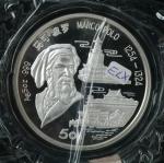 1993年马可波罗5盎司纪念银币一枚，发行量：504枚，带证书、盒