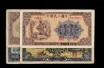 1949年第一版人民币贰佰元“颐和园”、“排云殿”、“炼钢”、“收割”各一枚，计四枚