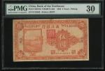 1925年西北银行5元，北京地名，编号0132880，PMG 30