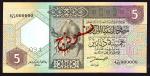 Central Bank of Libya, specimen 5 dinars, ND (1991), (Pick 60s, TBB B524bs), folder at left edge, ot