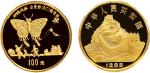1992年中国人民银行发行中国古代科技发明发现第一组纪念金币