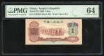 1960年中国人民银行第二版人民币壹角，编号III X VIII 5105207，PMG 64