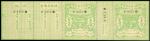 1913年民国第一版完整快信票1件,未使用,上中品