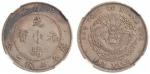 光绪三十四年北洋造光绪元宝库平七钱二分银币一枚，卷“3”旗“4”版，CNCS鉴定评级XF45