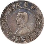 孙中山像开国纪念壹圆上五星 PCGS XF Details CHINA. Dollar, ND (1912). Nanking Mint. PCGS Genuine--Polished, EF Det