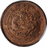 湖南省造光绪元宝黄铜元当十德制方点花 PCGS AU Details CHINA. Hunan. Copper 10 Cash Pattern, ND (1902-06)