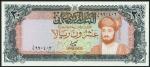 Central Bank of Oman, an almost complete set of the ND (1976-85) series comprising, 100 baiza, ¼, ½,