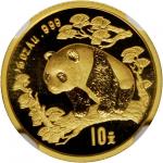 1997年熊猫纪念金币1/10盎司 NGC MS 69