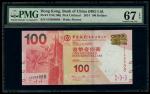 2014年中国银行100元，近乎幸运号GD388888，PMG 67EPQ