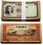 中国银行1935年天津壹圆、1937年伍圆，合共约200枚，个别有修补，七至八五成新，敬请预览