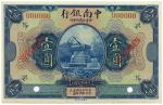 BANKNOTES. CHINA - REPUBLIC, GENERAL ISSUES. China & South Sea Bank, Ltd : Specimen 1-Yuan, 1 Octobe