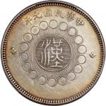 四川省造军政府壹圆小点金 PCGS AU Details Szechuan Province, silver $1, 1912