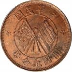 中华民国开国纪念十文铜币。(t) CHINA. 10 Cash, ND (1920). PCGS MS-63 Red Brown.