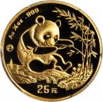 1994年熊猫P版精制纪念金币1/4盎司 PCGS Proof 68