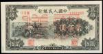 CHINA--PEOPLES REPUBLIC. Peoples Bank of China. 200 Yuan, 1949. P-839s.