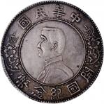 孙中山像开国纪念壹圆REPUBIIC PCGS XF Details CHINA. Dollar, ND (1927).