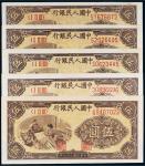 第一版人民币伍圆织布五枚
