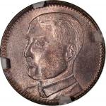 民国十八年广东省造贰毫银币2枚一组，分别评GENI AU55及MS63. Kwangtung Province, China, a pair of silver 20 cents, Year 18(1