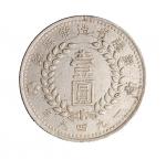 新疆省造造币厂铸壹圆双1949 完未流通