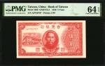 1946年台湾银行伍圆。 CHINA--TAIWAN. Bank of Taiwan. 5 Yuan, 1946. P-1936. PMG Choice Uncirculated 64 EPQ.