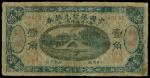 1917年中国银行兑换劵(归绥)壹角086181，清代，民国时期普及银行钞票