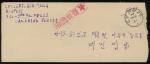 1951年加拿大驻朝鲜军邮封1件,盖南朝鲜军事邮编红色副戳,销加拿大驻朝3月19日CFPO25军邮日戳,保存完好,此封鉴证联合国派军参与朝鲜战争之历史,非常难得。 China  Peoples Rep