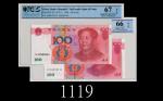 2005年中国人民银行一佰圆，R17A111111及J54R555555号，两枚高评品The Peoples Bank of China, $100, 2005, s/ns R17A111111 & 