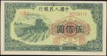第一版人民币，伍佰圆，“收割机”，1949年，全新。