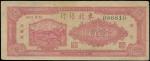 民国三十六年（1947年）东北银行地方流通券壹百圆一枚，九五成新