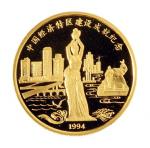 1994年中国金币总公司发行经济特区建设成就纪念金章