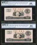1965年中国人民银行第三版人民币拾圆一对，相近编号IV V IV 4385797及IV V IV 4385800，均PCGS 64