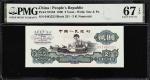 1960年第三版人民币贰圆。(t) CHINA--PEOPLES REPUBLIC. Peoples Bank of China. 2 Yuan, 1960. P-875b2. PMG Superb 